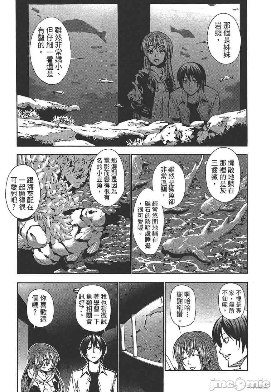 碧蓝之海 碧蓝之海 第181页