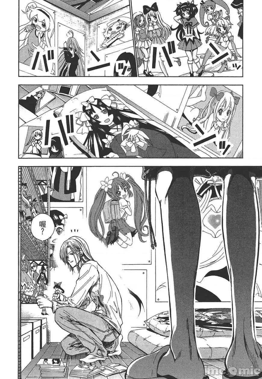 碧蓝之海 碧蓝之海 第128页