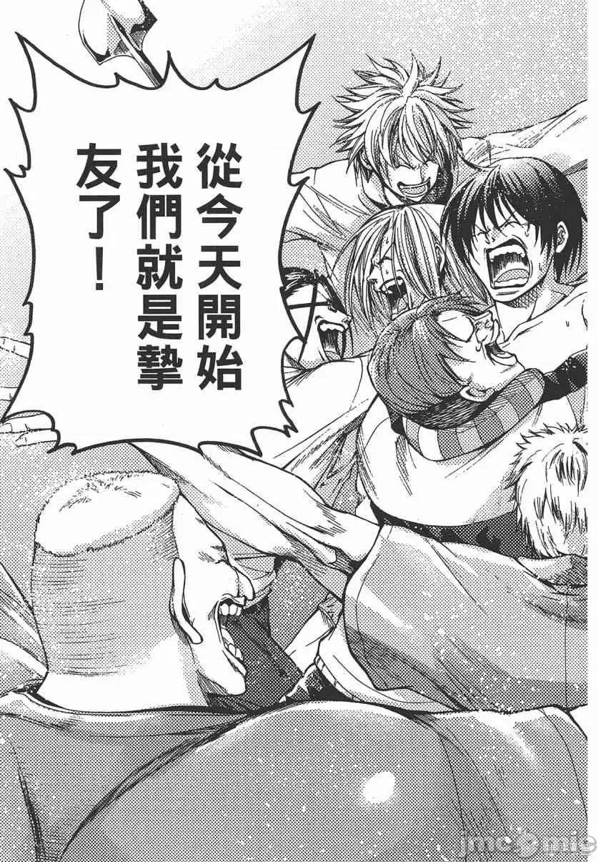 碧蓝之海 碧蓝之海 第26页