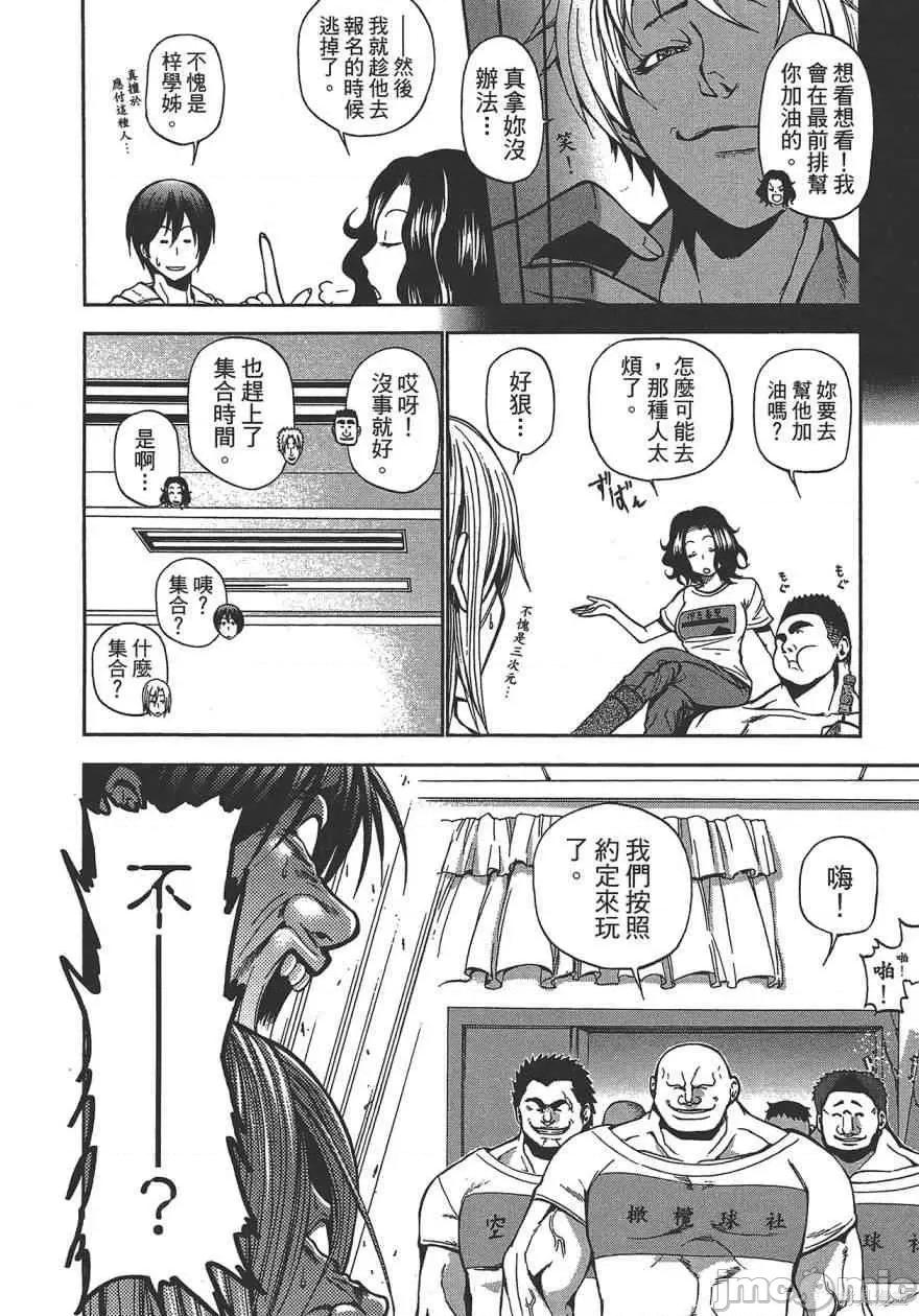 碧蓝之海 碧蓝之海 第148页