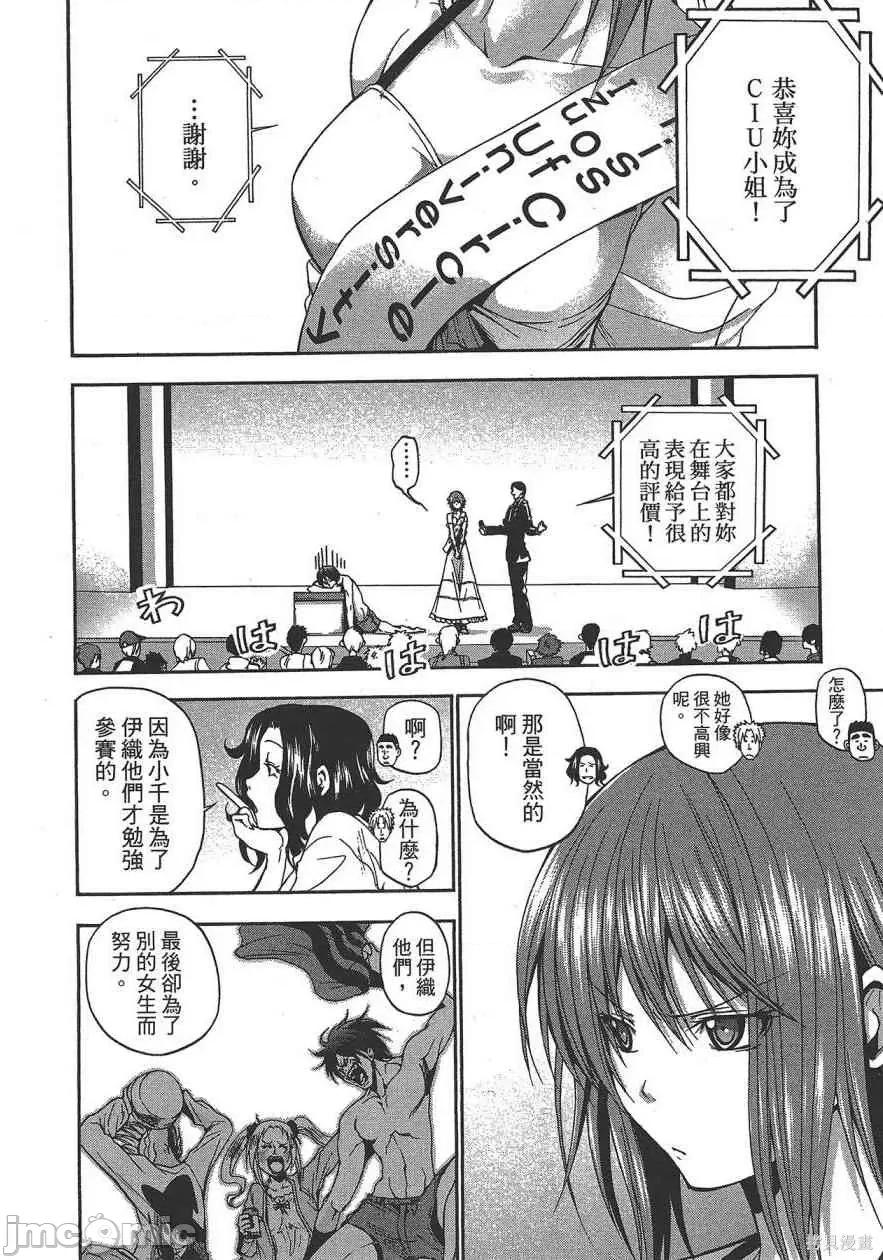 碧蓝之海 碧蓝之海 第172页