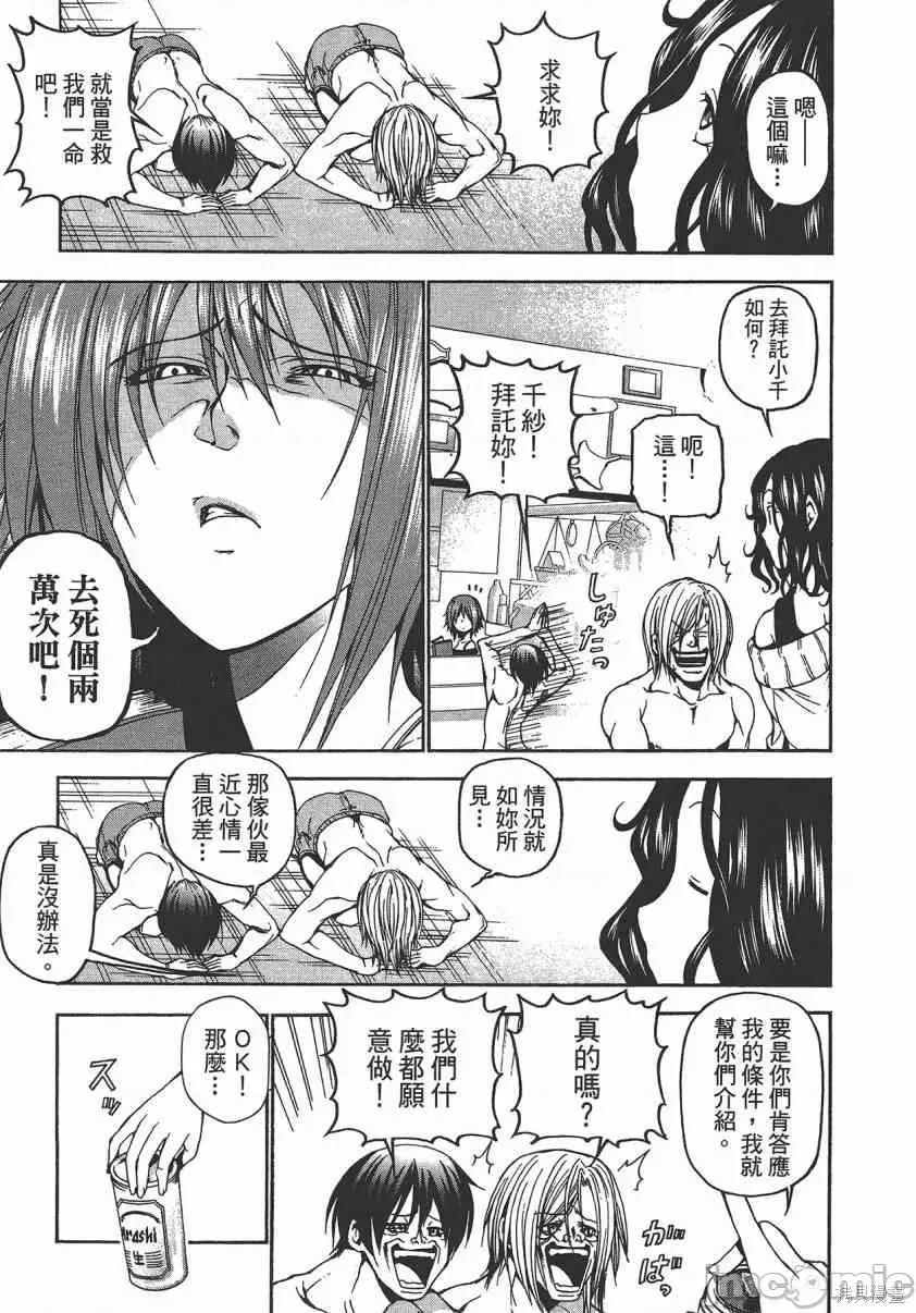 碧蓝之海 碧蓝之海 第28页