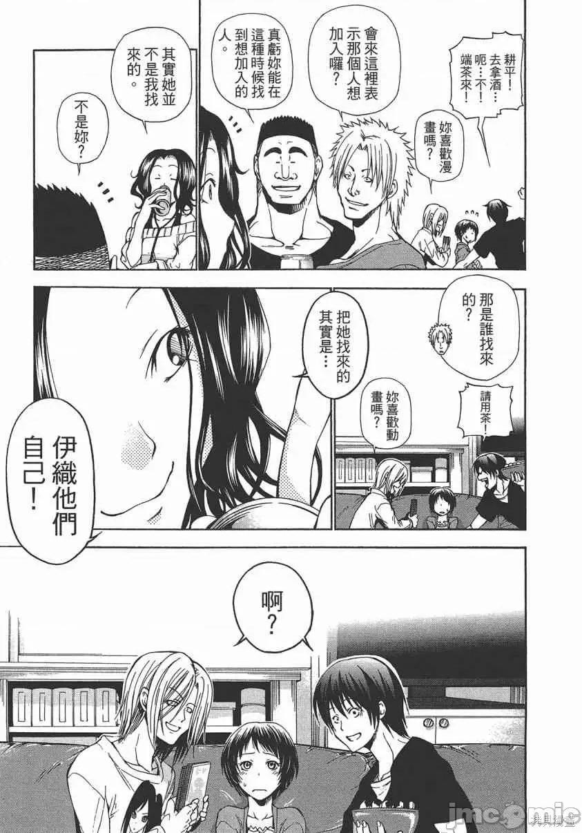 碧蓝之海 碧蓝之海 第34页
