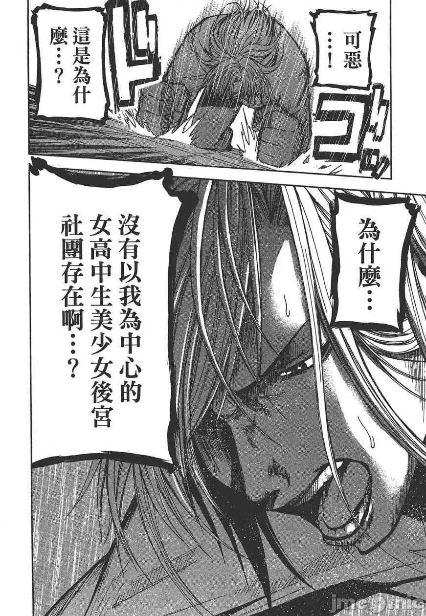 碧蓝之海 碧蓝之海 第74页