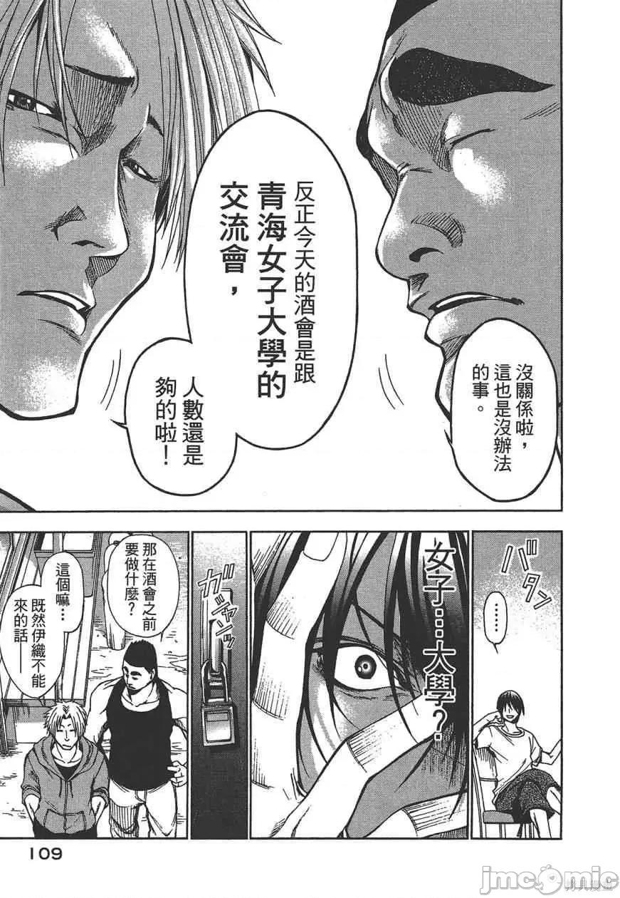 碧蓝之海 碧蓝之海 第111页