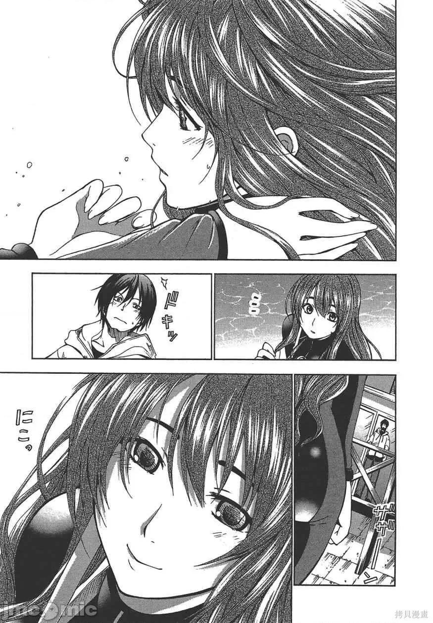 碧蓝之海 碧蓝之海 第11页