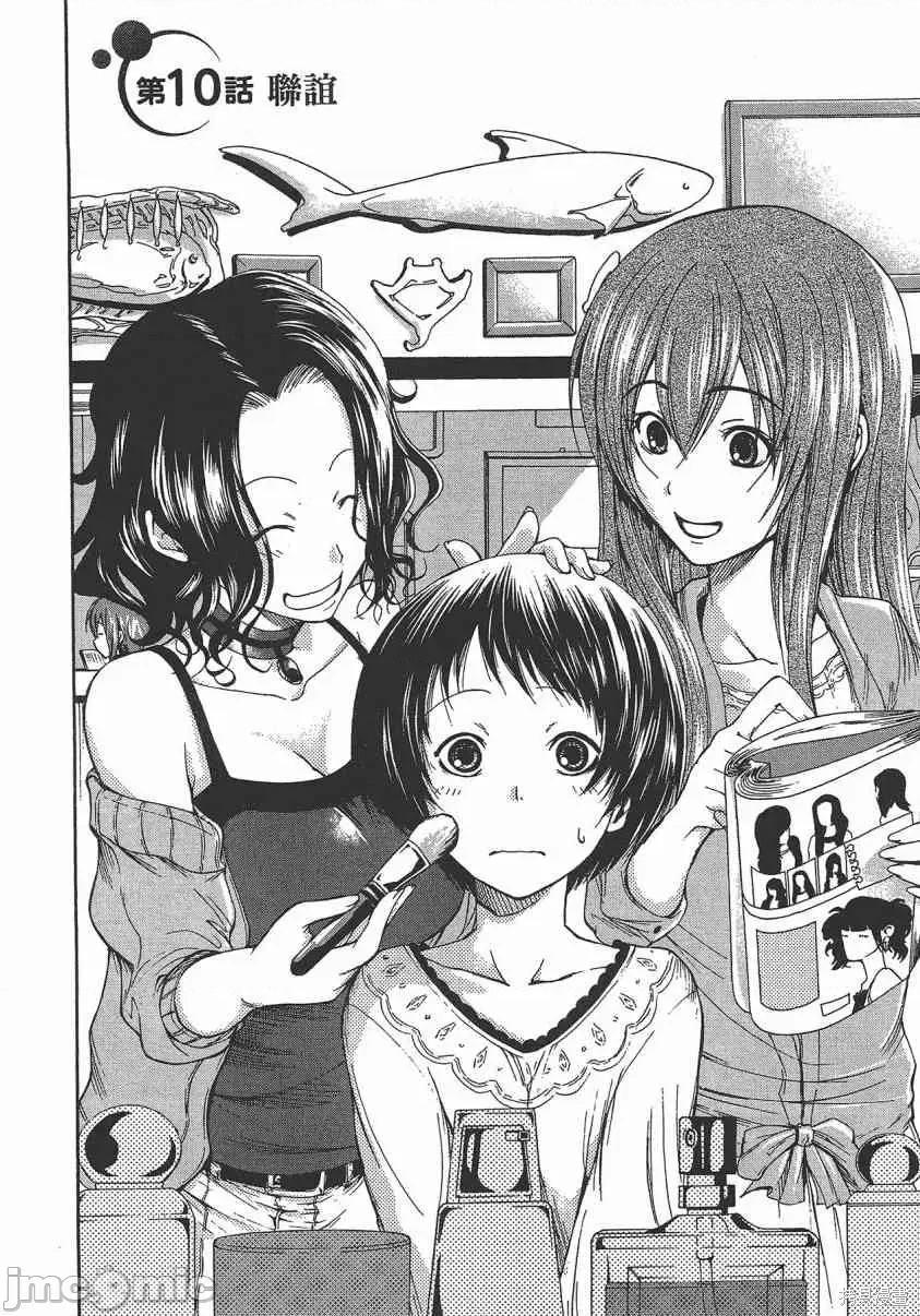 碧蓝之海 碧蓝之海 第41页