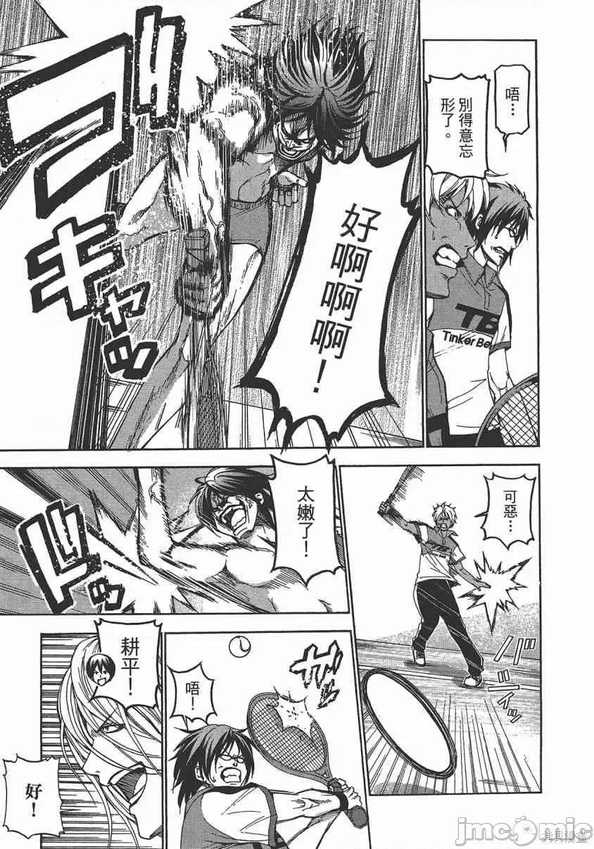 碧蓝之海 碧蓝之海 第154页