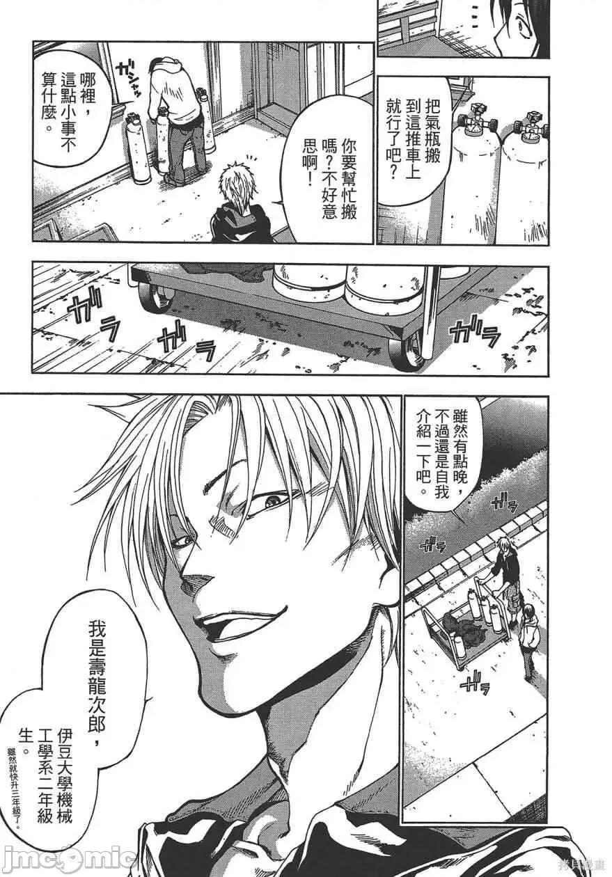 碧蓝之海 碧蓝之海 第25页