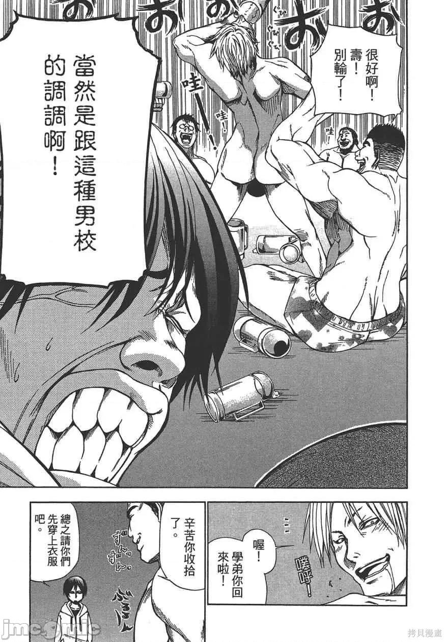 碧蓝之海 碧蓝之海 第35页