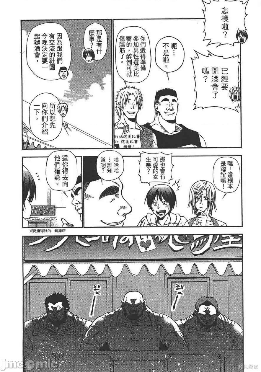碧蓝之海 碧蓝之海 第108页