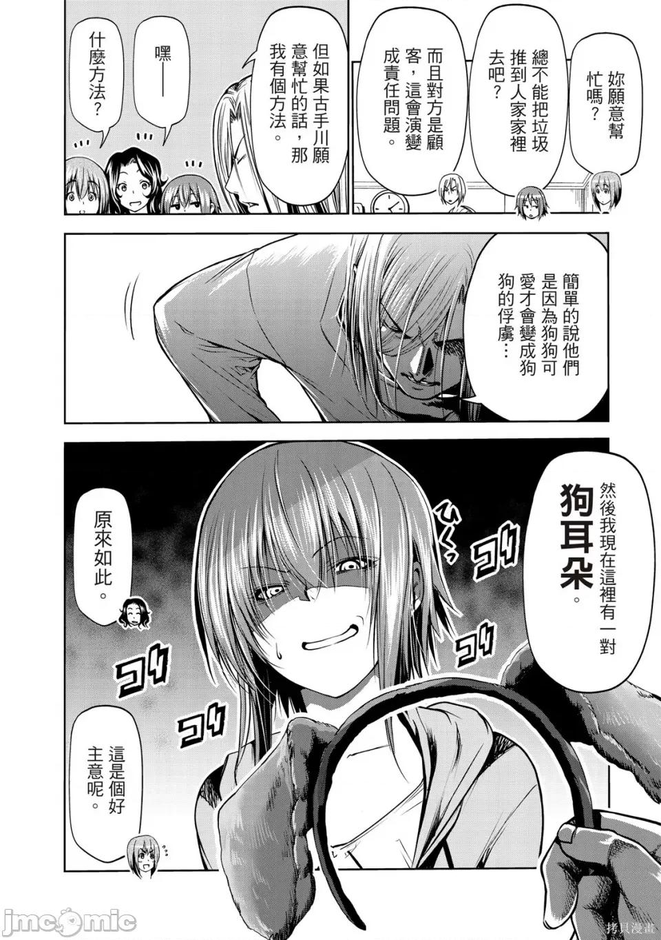 碧蓝之海 碧蓝之海 第202页