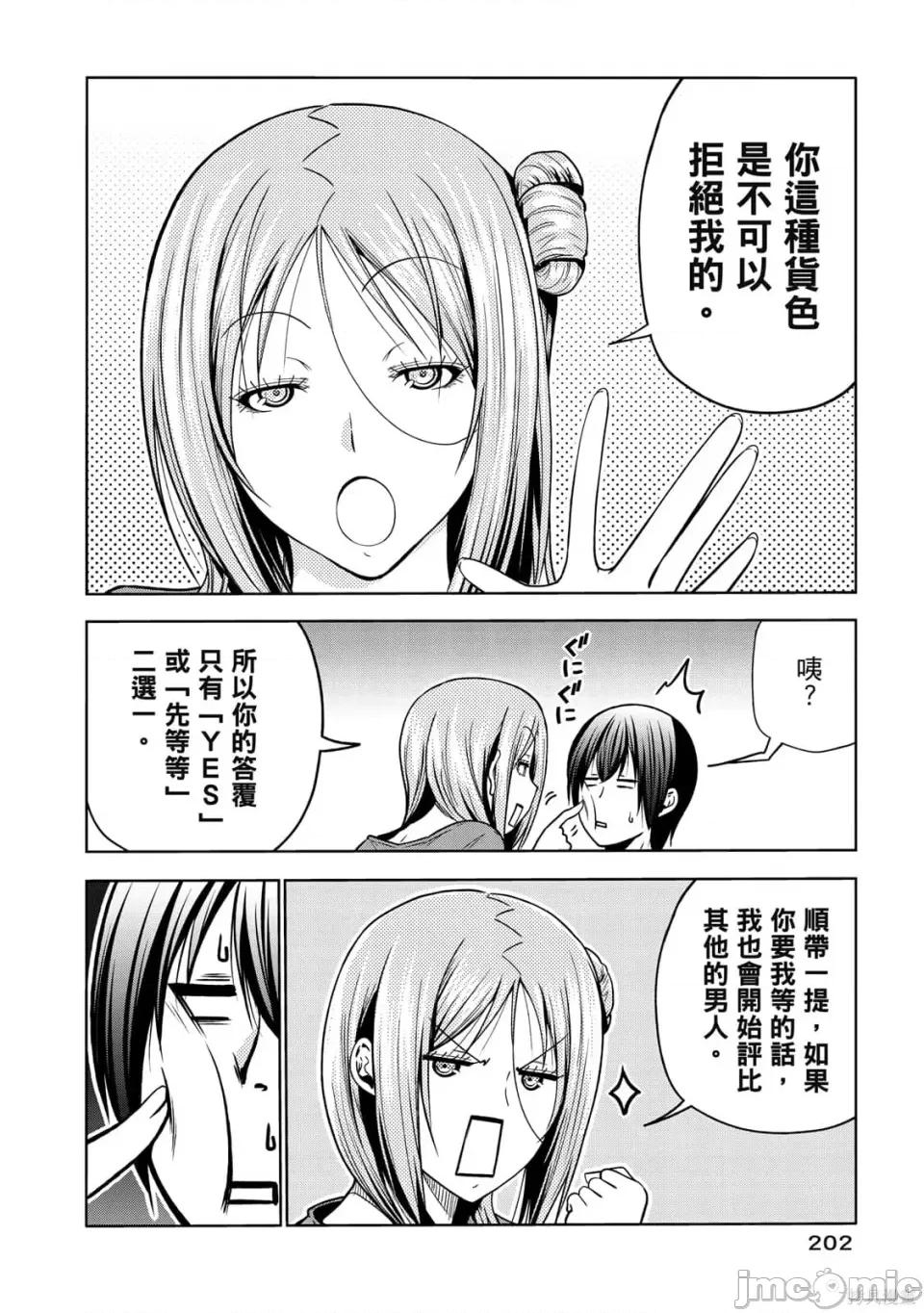 碧蓝之海 碧蓝之海 第204页