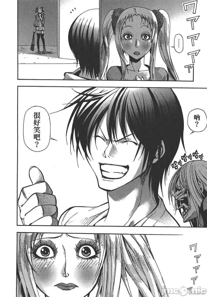 碧蓝之海 碧蓝之海 第166页