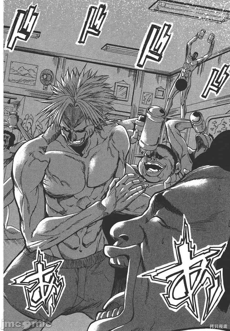 碧蓝之海 碧蓝之海 第14页