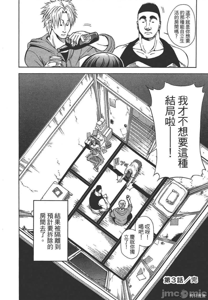 碧蓝之海 碧蓝之海 第144页