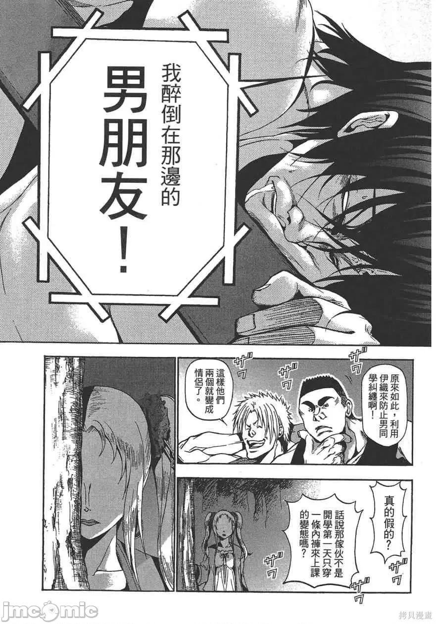 碧蓝之海 碧蓝之海 第175页