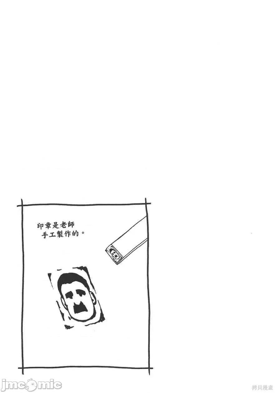 碧蓝之海 碧蓝之海 第193页