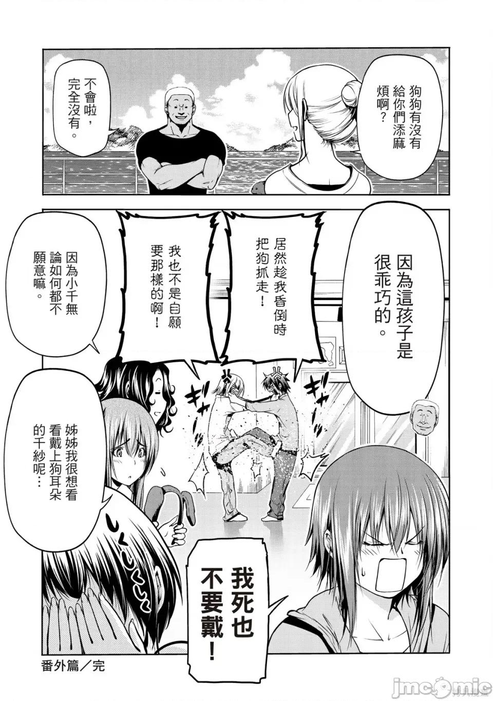 碧蓝之海 碧蓝之海 第207页
