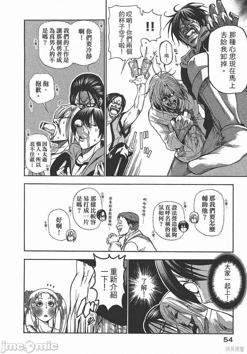 碧蓝之海 碧蓝之海 第57页