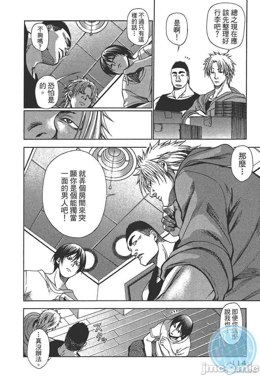碧蓝之海 碧蓝之海 第116页