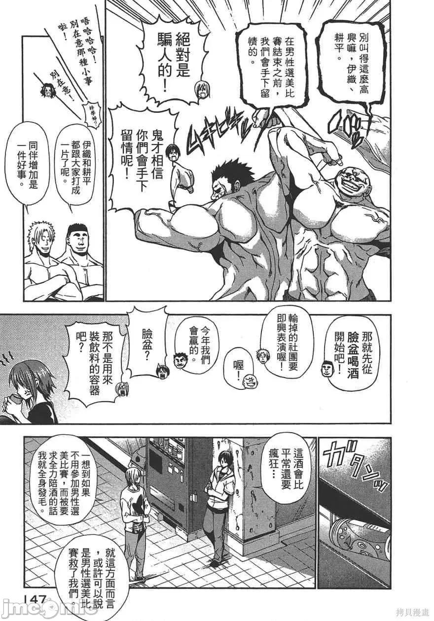 碧蓝之海 碧蓝之海 第149页