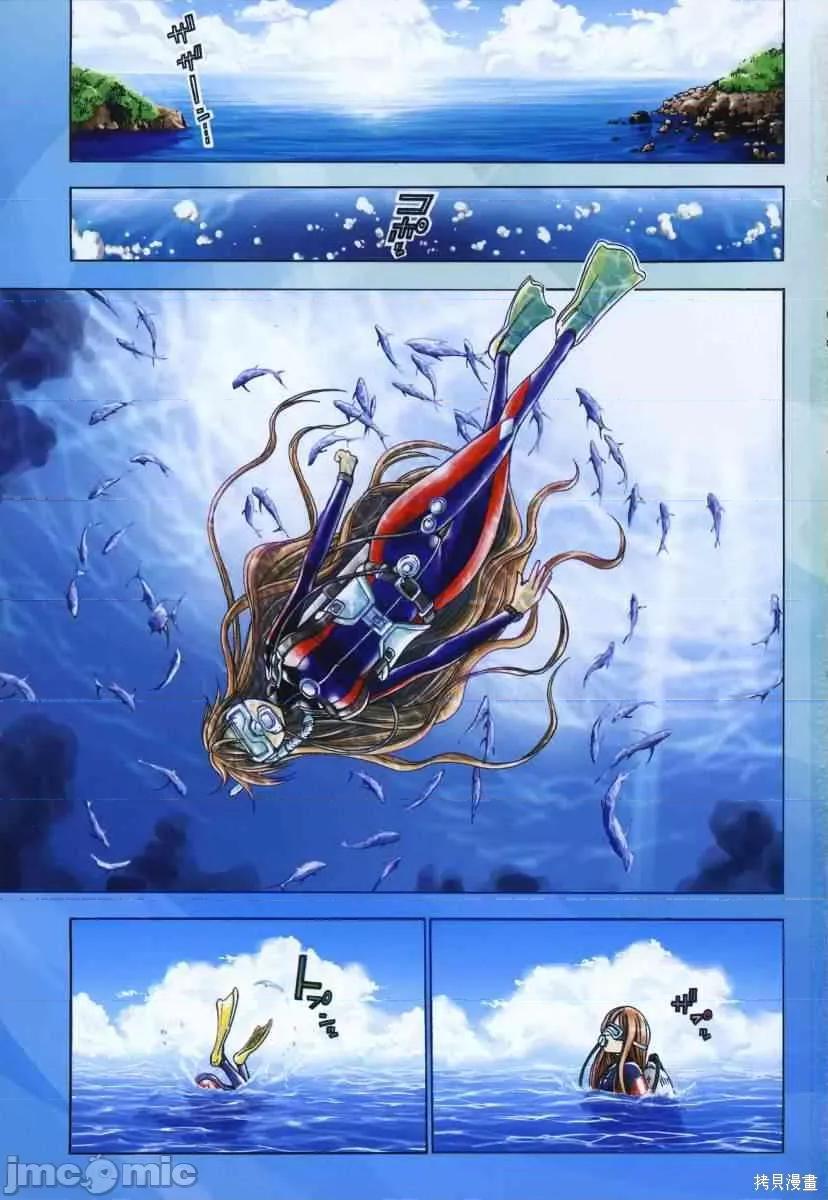 碧蓝之海 碧蓝之海 第4页