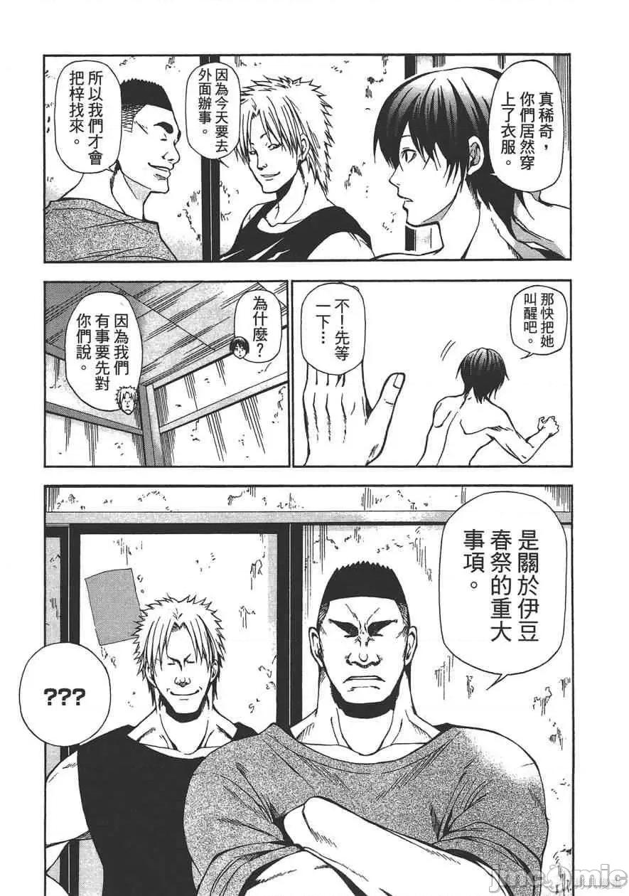碧蓝之海 碧蓝之海 第53页