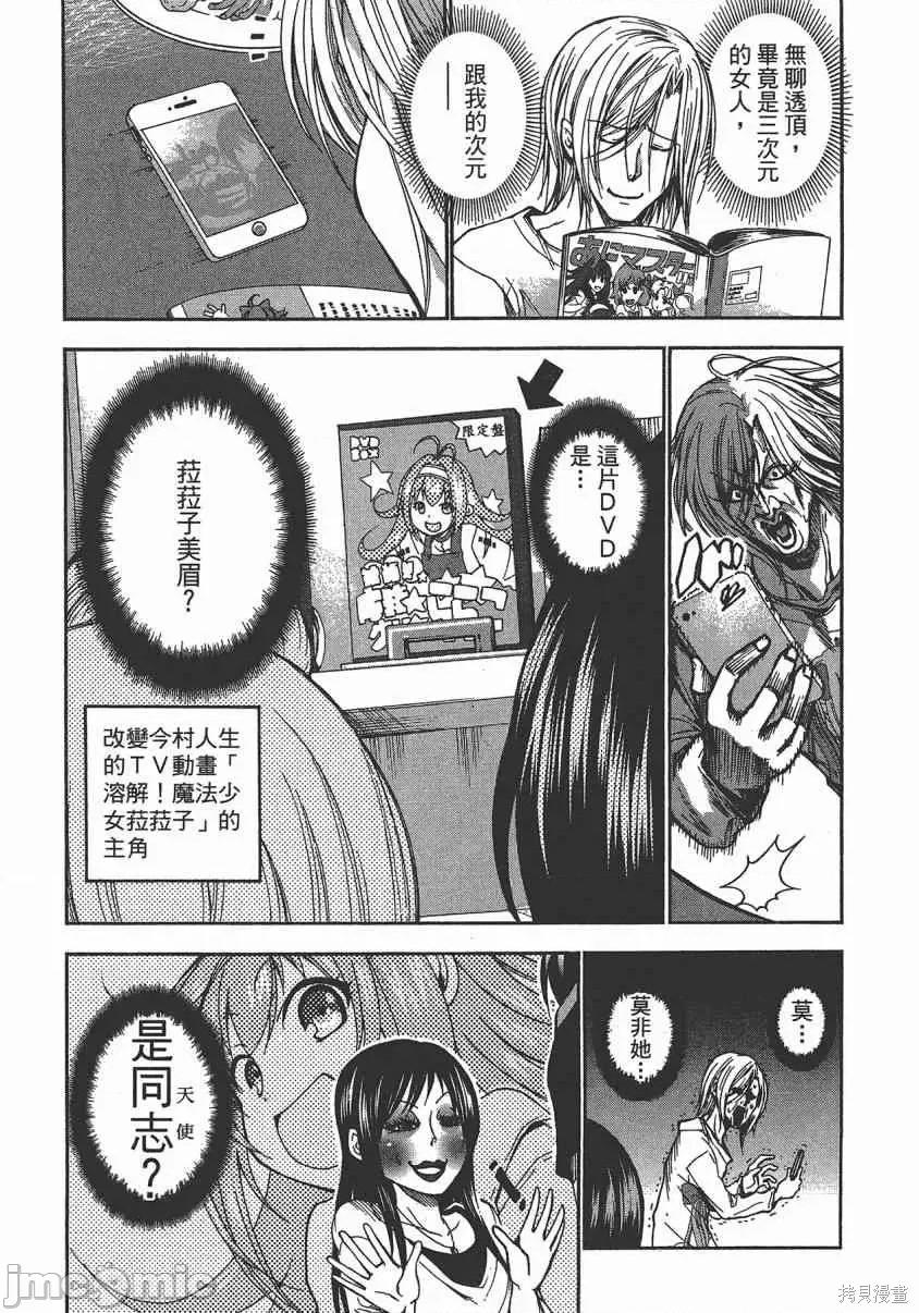 碧蓝之海 碧蓝之海 第64页
