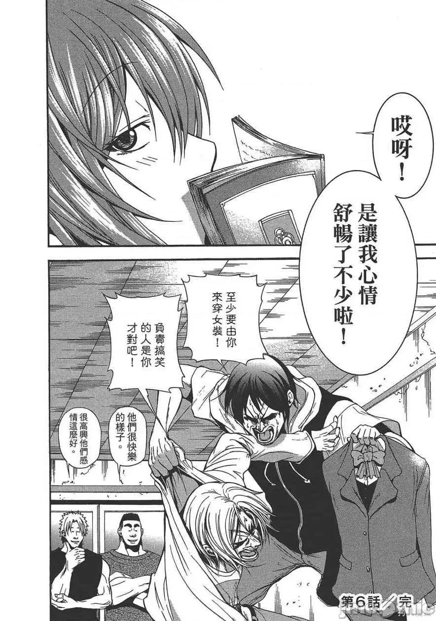 碧蓝之海 碧蓝之海 第88页