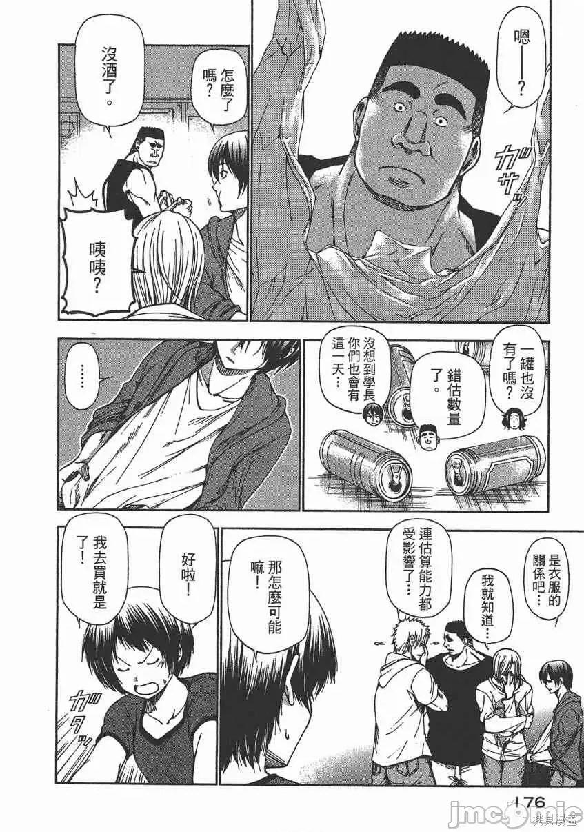 碧蓝之海 碧蓝之海 第179页