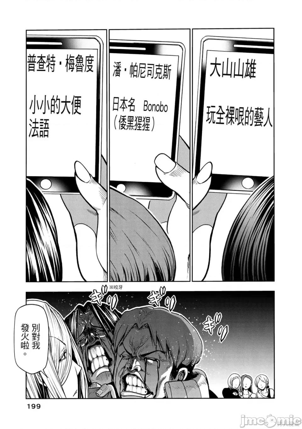 碧蓝之海 碧蓝之海 第201页