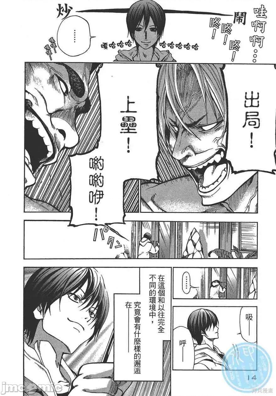 碧蓝之海 碧蓝之海 第16页