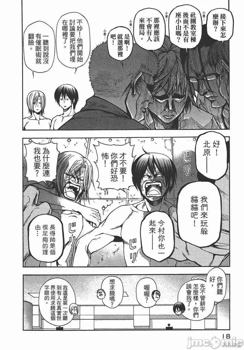 碧蓝之海 碧蓝之海 第21页