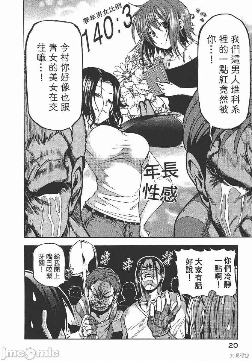 碧蓝之海 碧蓝之海 第23页