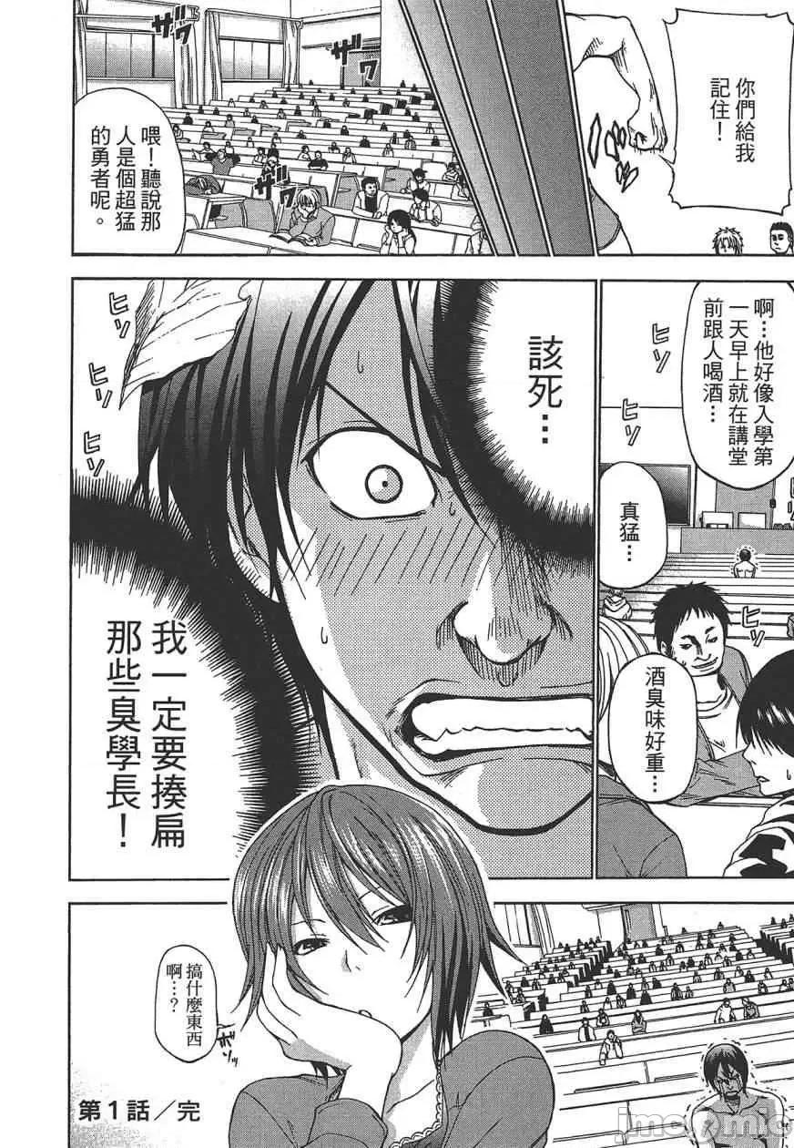 碧蓝之海 碧蓝之海 第52页