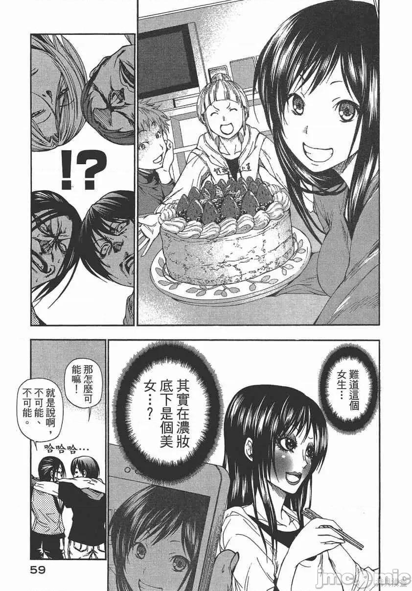 碧蓝之海 碧蓝之海 第62页