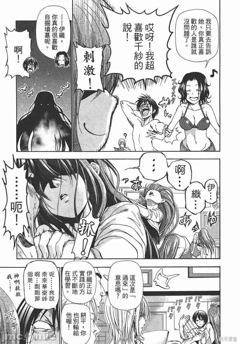 碧蓝之海 碧蓝之海 第98页