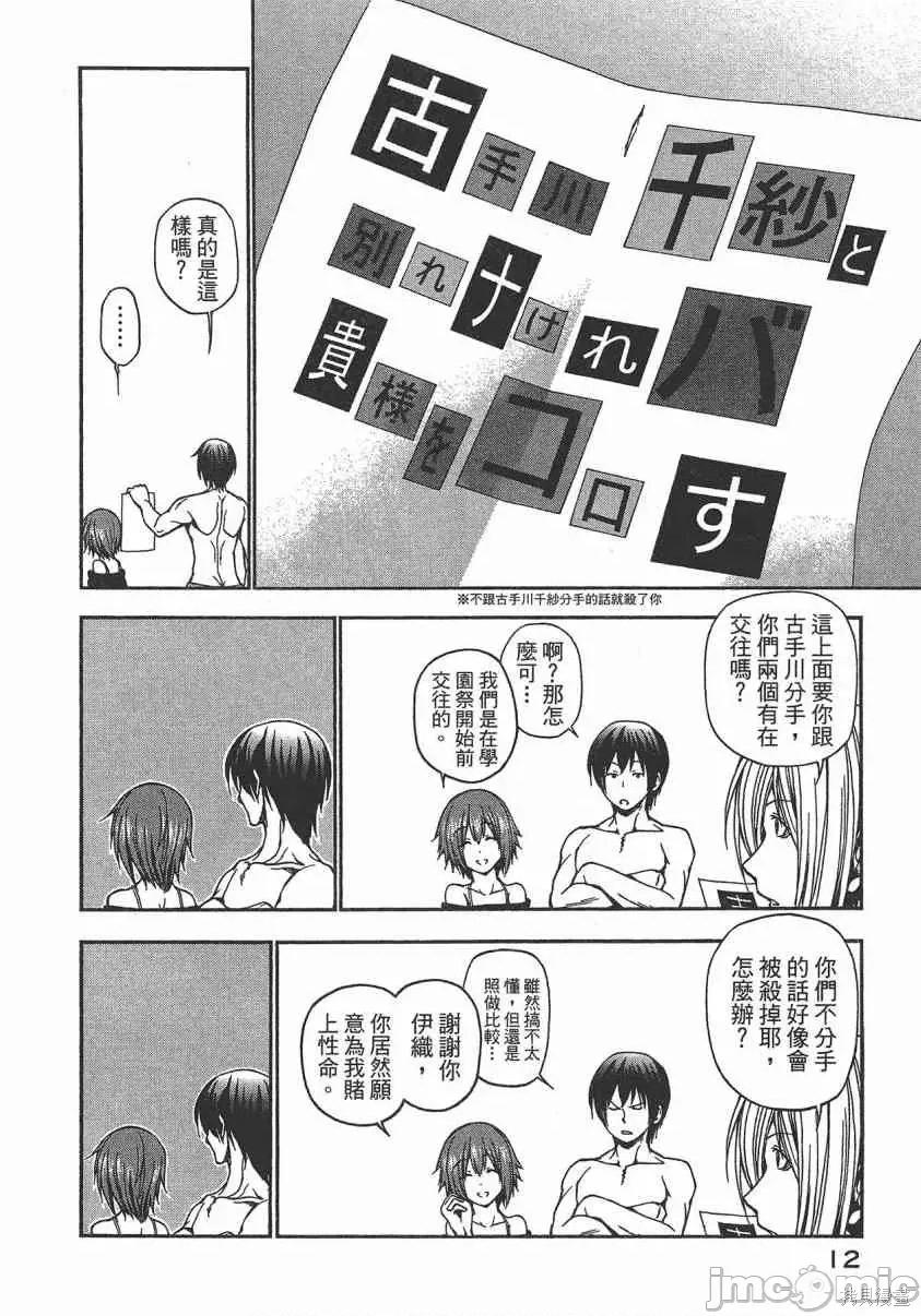 碧蓝之海 碧蓝之海 第15页