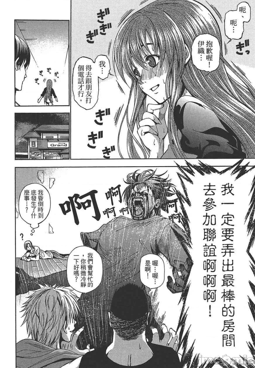 碧蓝之海 碧蓝之海 第136页