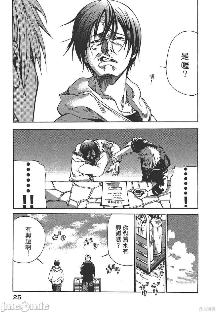 碧蓝之海 碧蓝之海 第27页