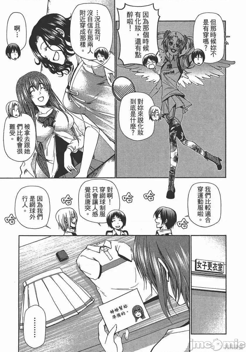 碧蓝之海 碧蓝之海 第130页