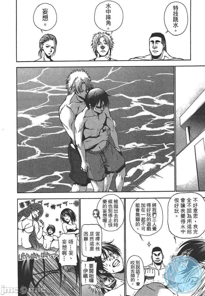 碧蓝之海 碧蓝之海 第174页