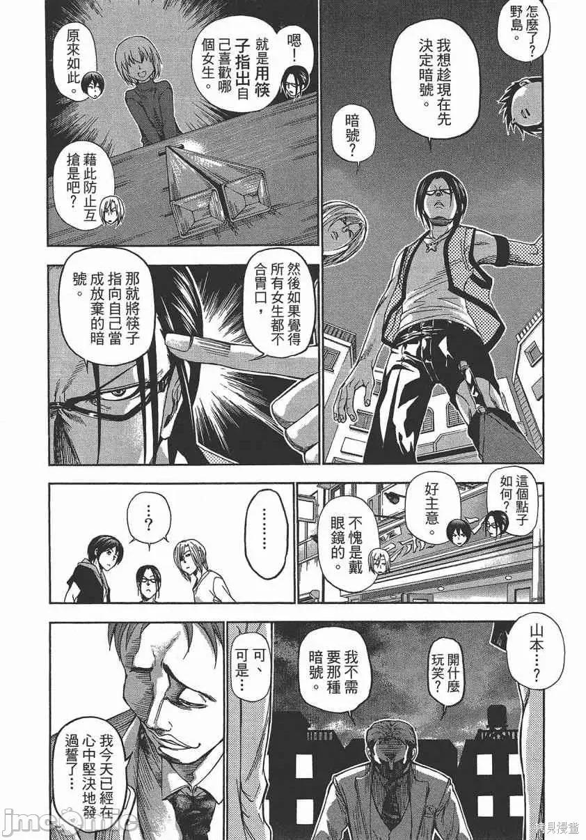 碧蓝之海 碧蓝之海 第45页