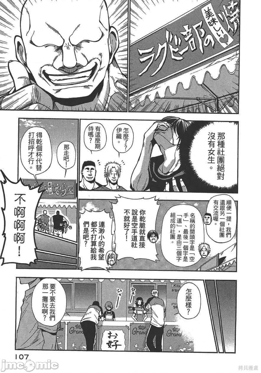 碧蓝之海 碧蓝之海 第109页
