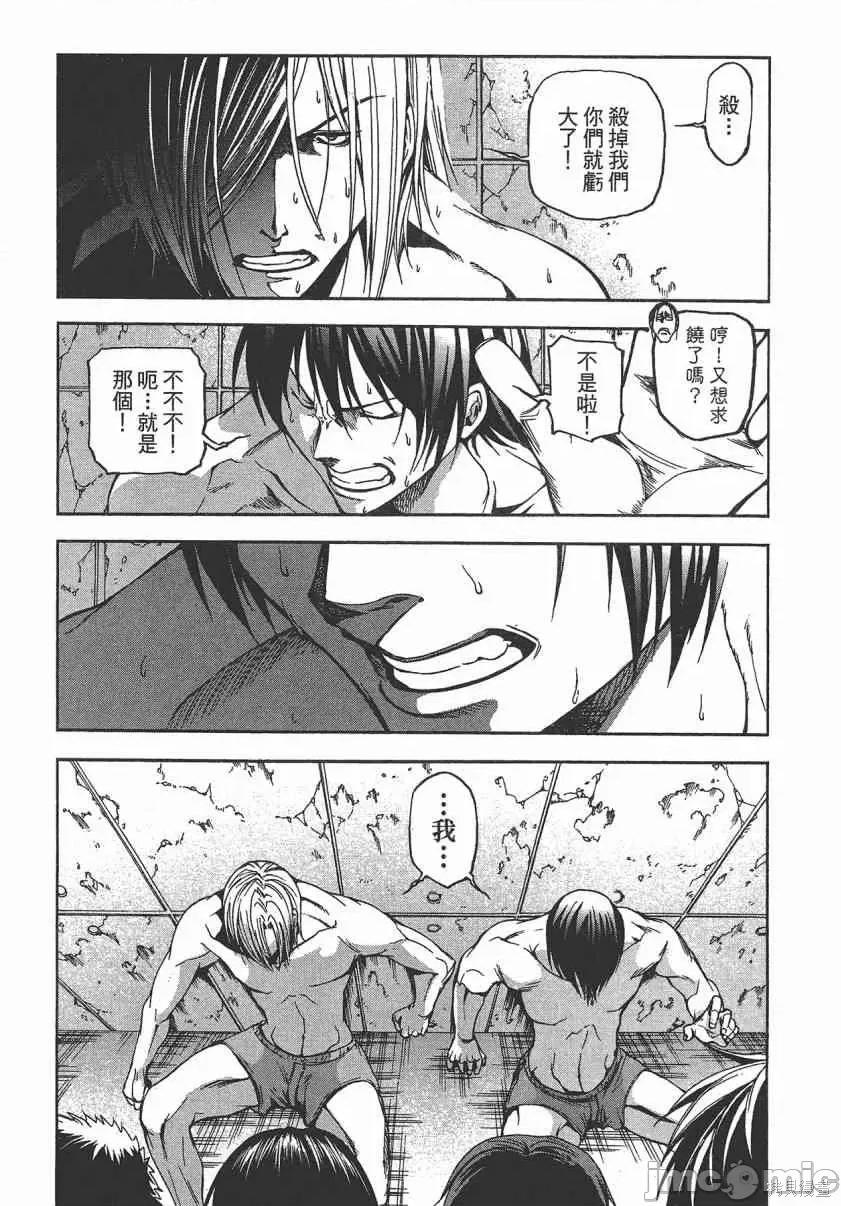 碧蓝之海 碧蓝之海 第24页