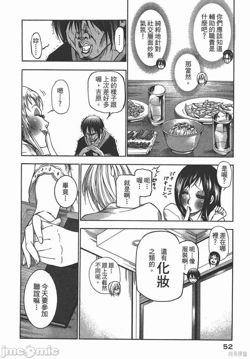 碧蓝之海 碧蓝之海 第55页
