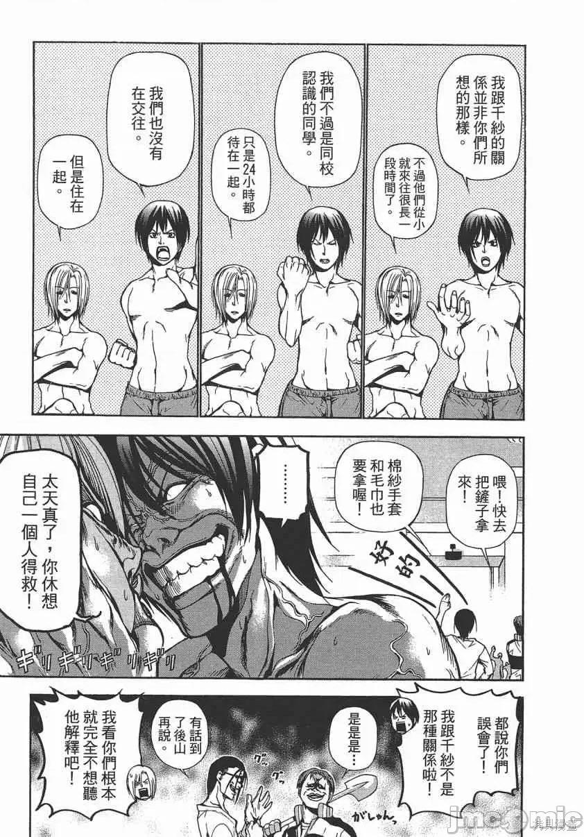 碧蓝之海 碧蓝之海 第22页