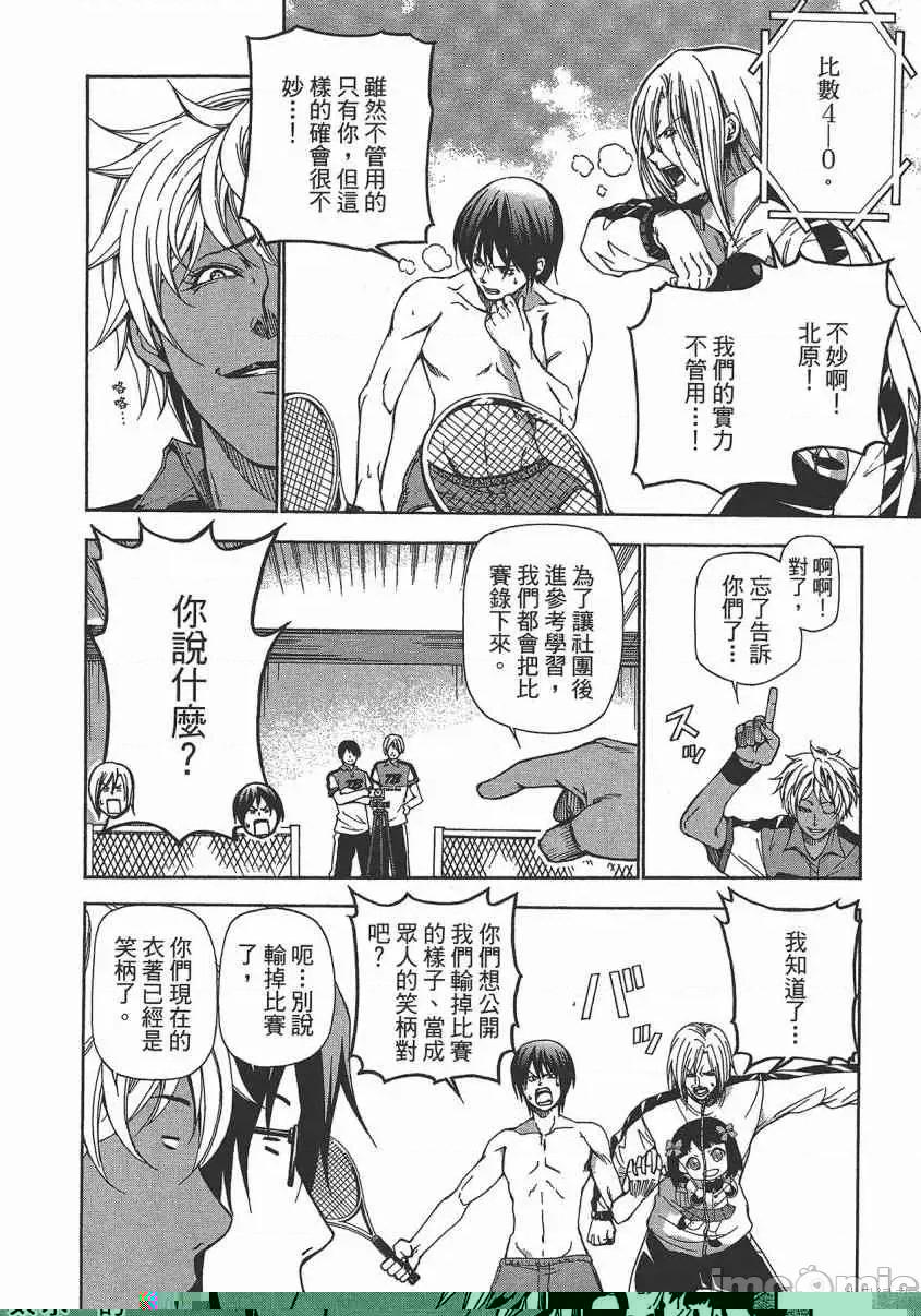 碧蓝之海 碧蓝之海 第157页