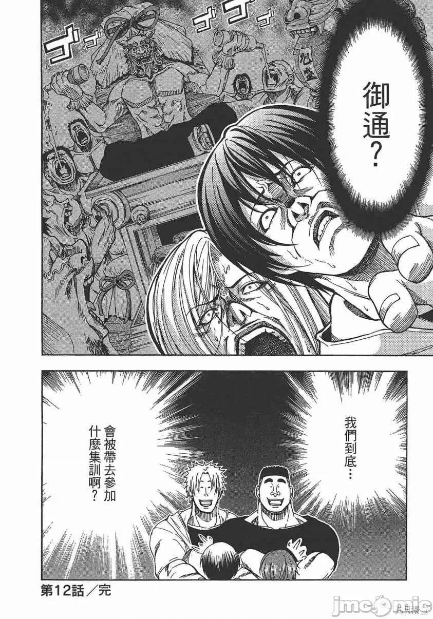碧蓝之海 碧蓝之海 第173页